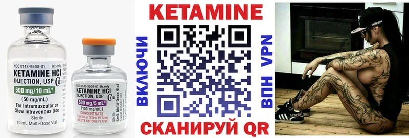 КЕТАМИН ketamine  Хилок 