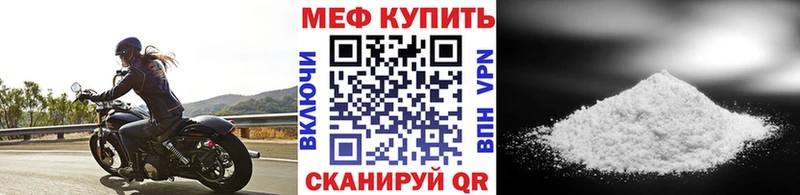 Мефедрон мяу мяу  магазин продажи наркотиков  Хилок 