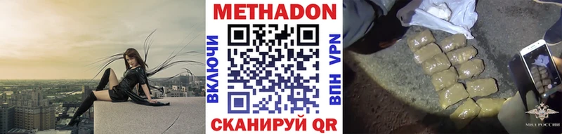 закладки  Хилок  МЕТАДОН кристалл 