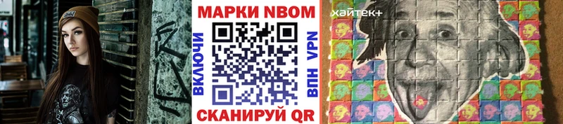 Марки 25I-NBOMe 1500мкг  Хилок 